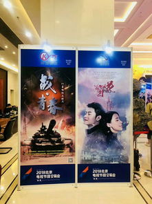 2018北京電視節(jié)目交易會 科逸影視攜精品亮相，引領影視策劃新風尚