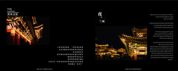 光影鑄城，匠心塑魂 甘肅星媒文化影視節目策劃中心與城建局合作品牌視覺設計紀實